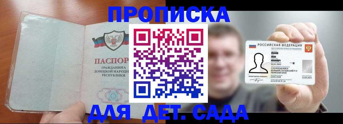 прописка иностранных граждан в Сахалинской области