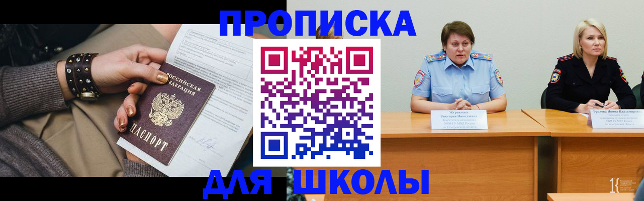 прописка для работы в Сахалинской области