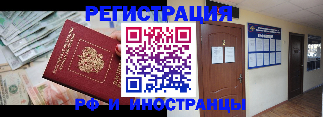 временная регистрация собственник в Сахалинской области
