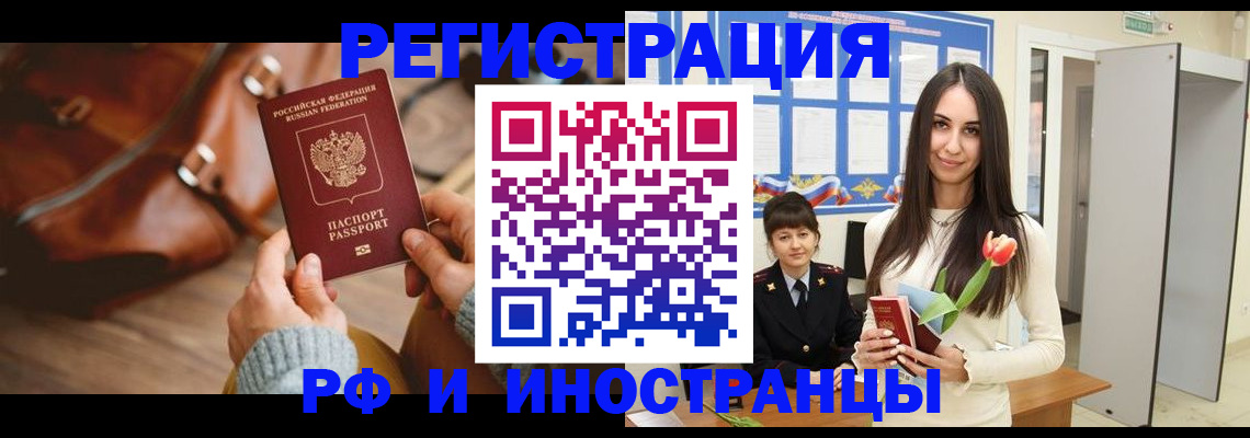 прописка для кредита в Сахалинской области