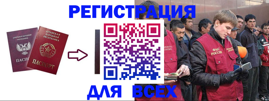 временная регистрация для всех в Сахалинской области
