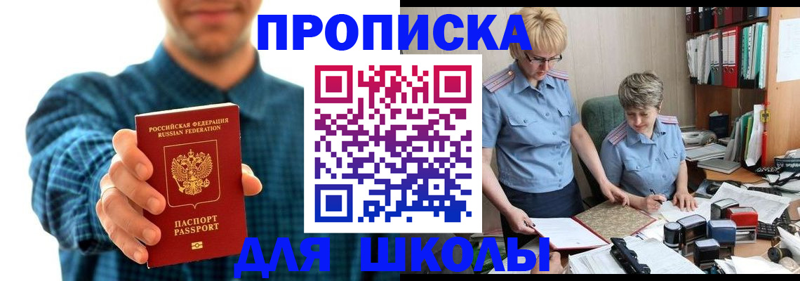 временная регистрация надежно в Сахалинской области